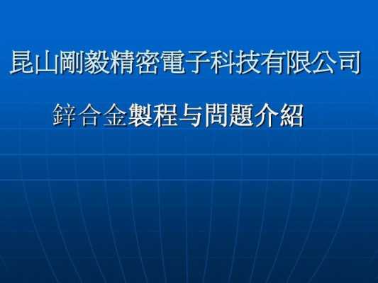 精密科技制造公司简介（精密技术公司）