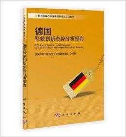 德国科技及智能制造（德国科技及智能制造发展趋势）