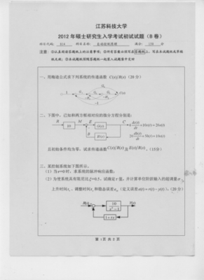 科技制造工程考研（科技与制造）