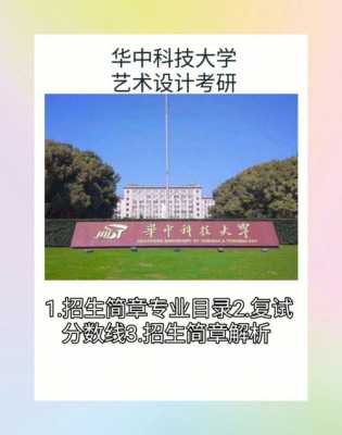 华中科技大学绿色制造（华中科技大学工业设计系）