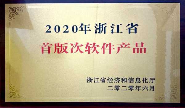 浙江制造的高科技产品（浙江高端制造）