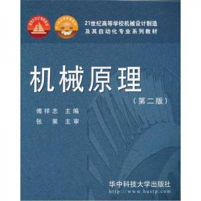 制造科技原理合集pdf（制造的原理 国语）