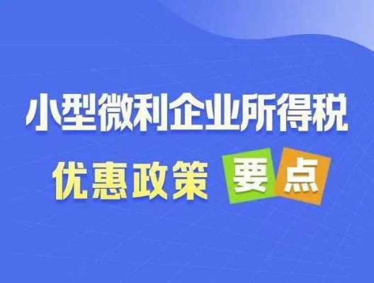 科技视频制造业税收优惠（短视频税收政策）