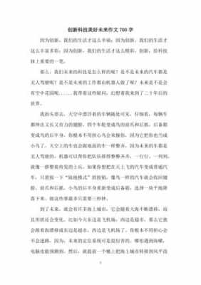 科技智能制造观后感作文（智能制造观后感600字）