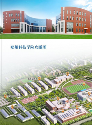 郑州科技学院制造智能学（郑州科技学院2021新增专业）