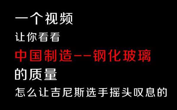 中国制造科技玻璃（中国制造玻璃挑战）