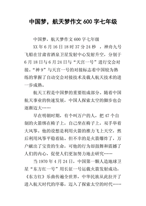 中国人制造科技的小故事（关于中国制造的小故事作文）