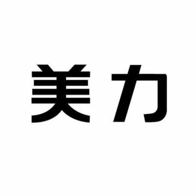 美力科技属于高端制造业吗（美力科技属于高端制造业吗为什么）