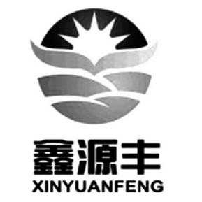 韶关市鑫源制造科技有限公司（韶关市鑫丰新型建材科技有限公司）