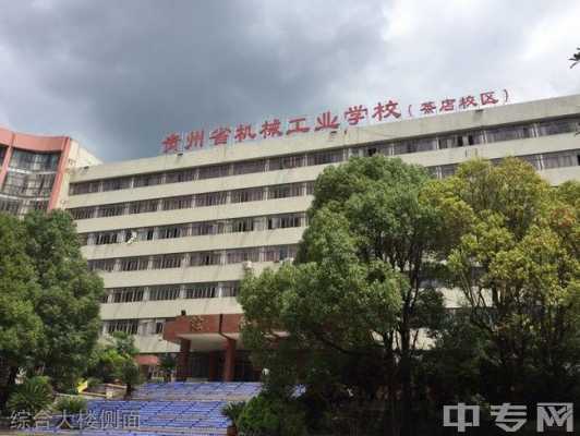 贵州精工科技制造学校（贵州精工科技有限公司）