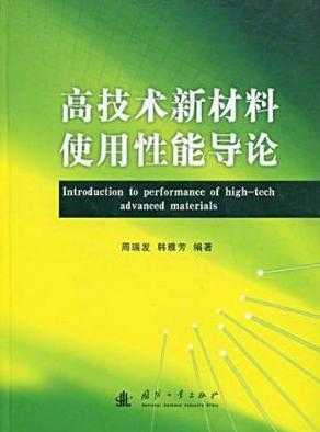 高科技制造材料是什么行业（高科技新材料有哪些）