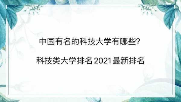 中国制造和中国科技大学（中国制造和中国科技大学的区别）