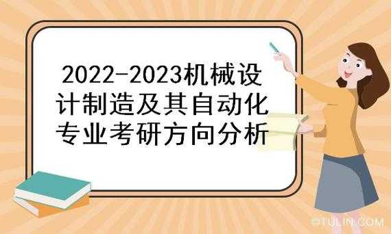 科技制造与管理考研考什么（科技与制造业）