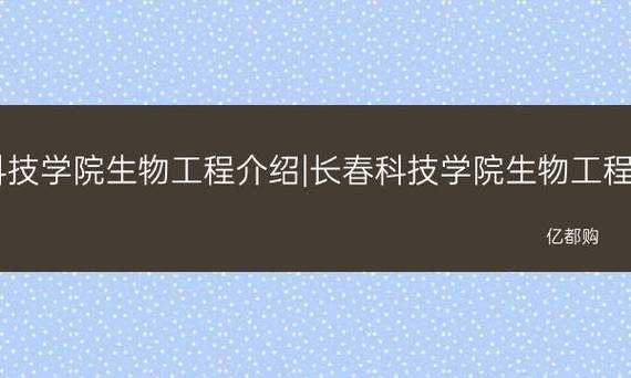 长春科技学院机械制造学院（长春科技学院机械电子工程）