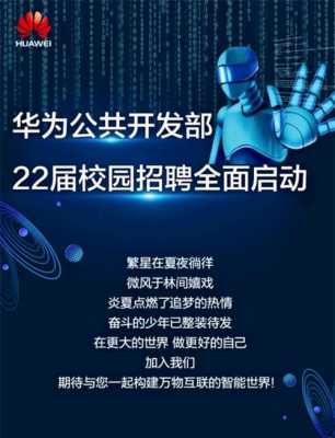 华为制造科技有限公司招聘（华为制造科技有限公司招聘官网）