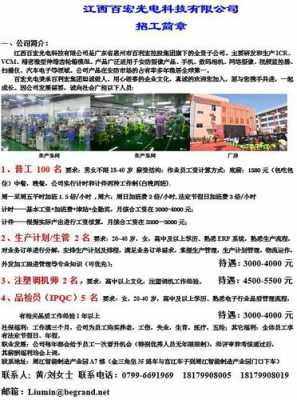 深圳领胜制造科技有限公司（深圳领胜科技有限公司招聘普工信息）