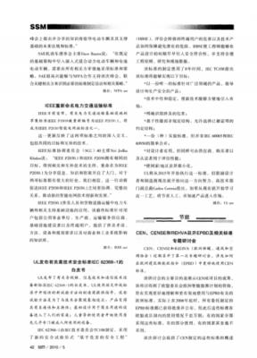 制造高科技产品英文（高科技制造业英语）