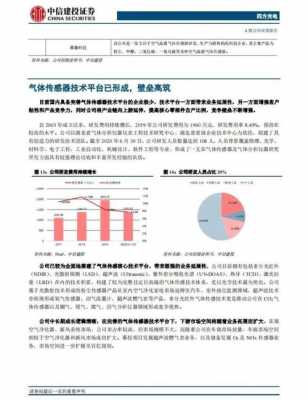 科技制造行业周报内容概述（科技 制造）