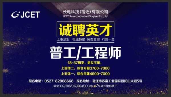 长电科技高端制造公司招聘（长电科技高端制造公司招聘）