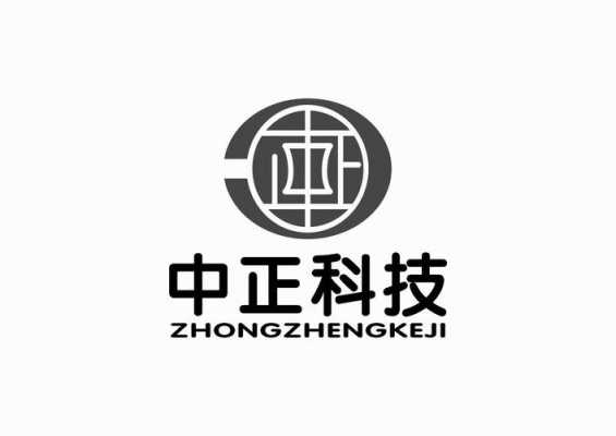 中正科技装备制造集团公司（中正科技有限公司）