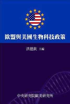 美国生物科技和生物制造创新细则（美国生物科学）