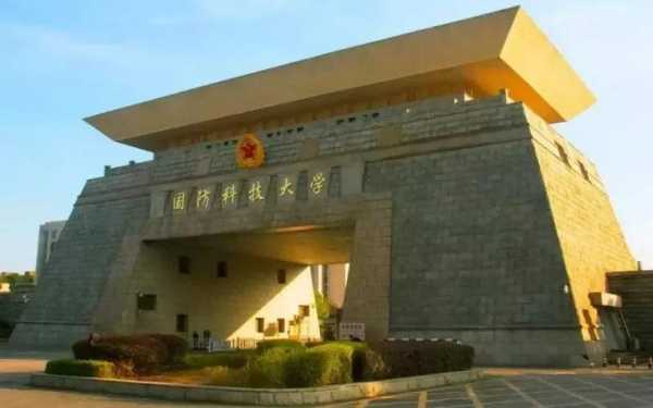 国防科技大学制造航空母舰（国防科技大学航天科学与工程学院）