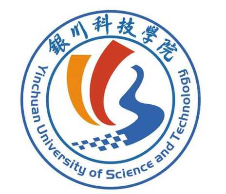 银川科技学院智能制造工程简介（银川科技学院强智系统）