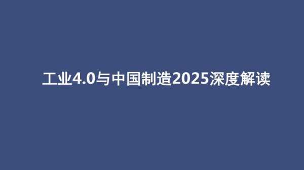 工业制造能力等于科技吗（工业制造能力全球排名）