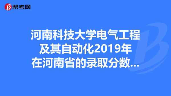 河南科技大学机械制造毕业（河南科技大学的机械制造与自动化专业好吗）