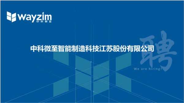 中国科技智能制造有限公司（中科智能制造科技有限公司）