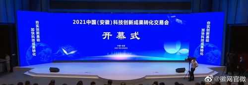 安徽科技制造会（安徽科技股份有限公司）