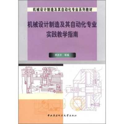 河南科技大学机械制造基础（河南科技学院机械制造与自动化）