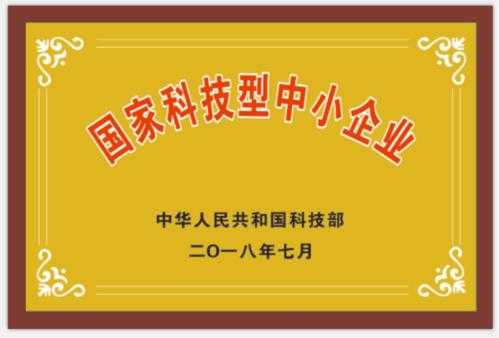 国家科技制造公司（国家科技型企业查询）