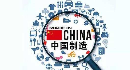 中国制造业科技含量低（中国制造业大而不强,门类齐全,但技术含量高的东西不多）