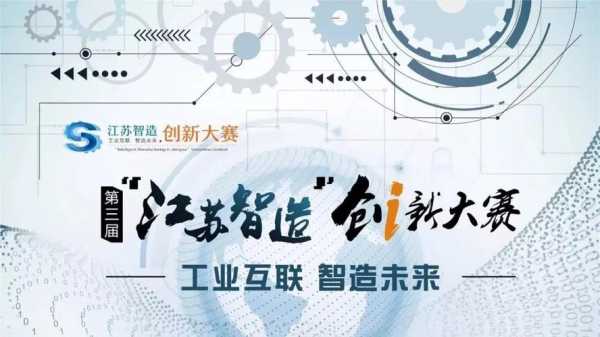 科技研发智能制造素材（智能制造科普创意创新大赛）