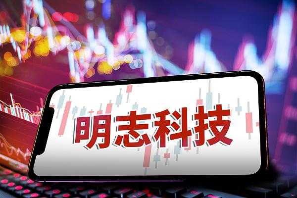 明志科技属于制造业吗（明志科技属于制造业吗还是企业）