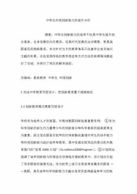 科技制造与创新论文（制造业科技创新的重要性）