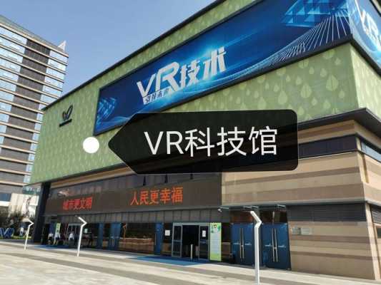 制造工厂VR展示信北京四度科技（三维展厅 北京四度科技的收费如何 口碑好）