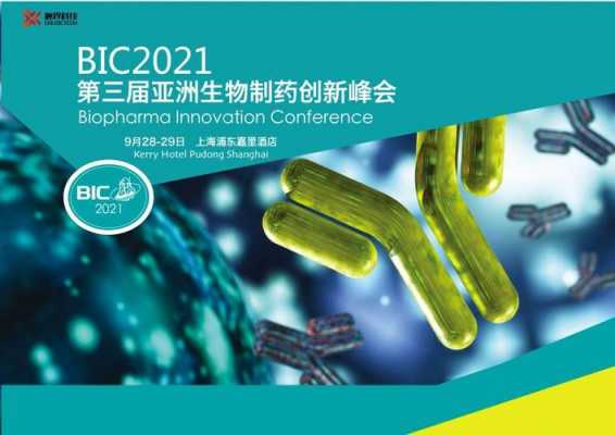 绿色生物制造科技部（绿色生物制造2021）