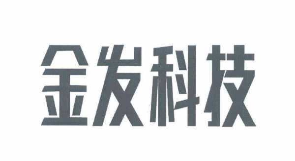 制造业金发科技（金发科技生产工艺）