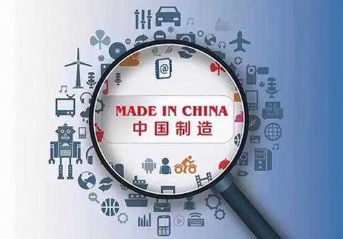 中国的制造业的基础是科技（制造业是我国的）