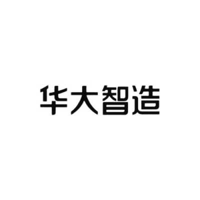 华大智造科技制造公司招聘（华大智造科技制造公司招聘信息）