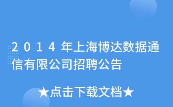 上海制造科技有限公司招聘（上海制造企业）