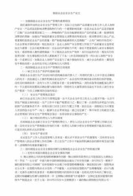 科技在制造业的应用论文（关于科技与制造业相结合的未来）