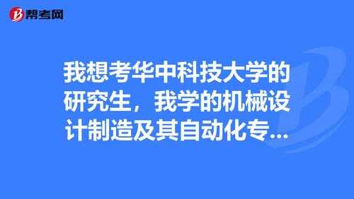 科技制造专业推荐考研吗（科技 制造）