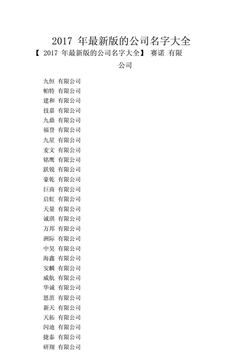 金属制造业科技公司取名（适合金属制品公司的名字）