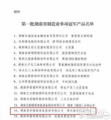 湖南制造业高科技企业（湖南制造业高科技企业排名）