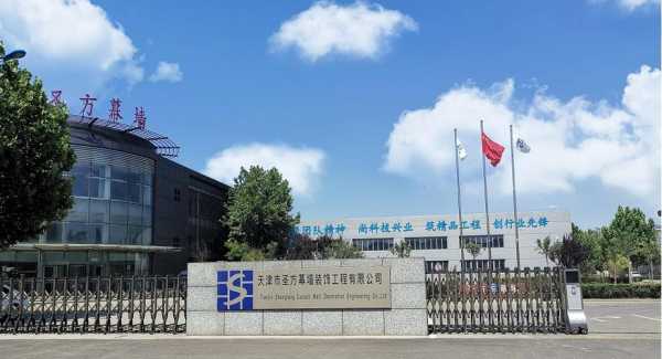 天津四方所科技制造基地（天津四方化工有限公司）