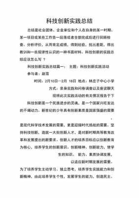 高科技制造培训心得怎么写（科技创新培训心得体会800）