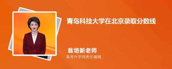 青岛科技大学智能制造专业（青岛科技大学智能制造专业绩点高吗）